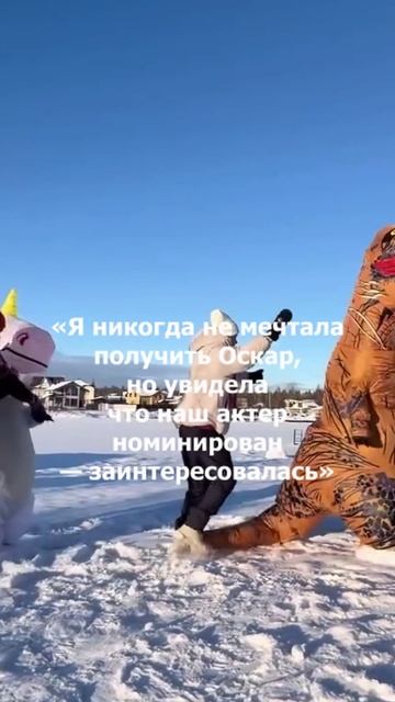 «Маленькая, не раскрытая роль»: Кузьминой непонятно, за что Борисов может получить Оскар