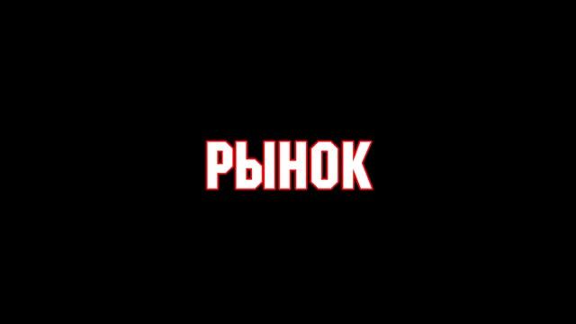 EVILMANE - LIGHTS OUT Музыка без АП смотреть онлайн