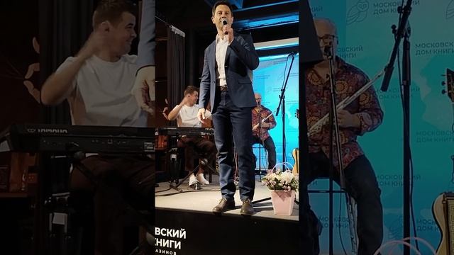 Виктория и Антон Макарские.Московский Дом Книги на Арбате.#Макарские(5) смотреть онлайн