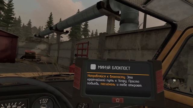 Mudrunner VR прохождение Part#1 часть первая дорога к дяде Максиму на Запарожце Gameplay