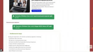 как же установить читы на Chicken Gun???