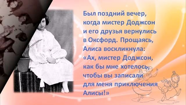 Путешествие в Зазеркалье смотреть онлайн
