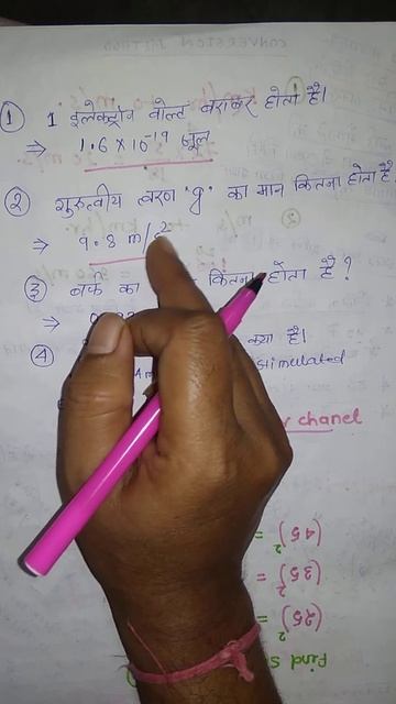 Science Important Question For Railway Group D #shorts