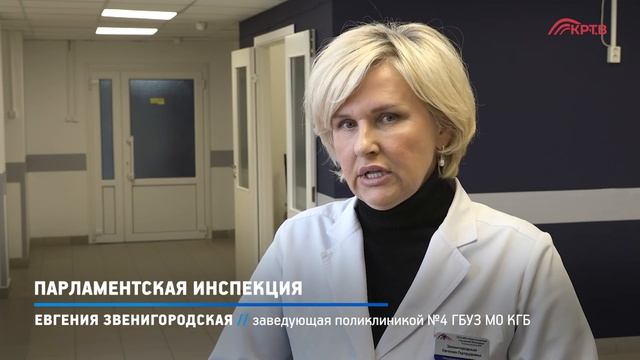 КРТВ. Парламентская инспекция смотреть онлайн