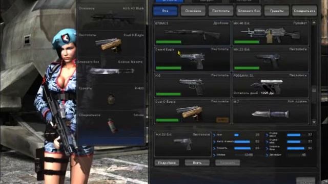 Обзор игрока Point Blank eQx!RuSLaN!REZ™ смотреть онлайн