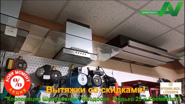 Вытяжки видео смотреть онлайн