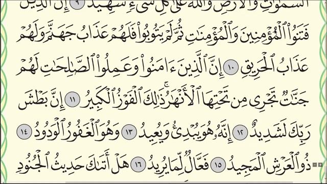 Коран. Сура 