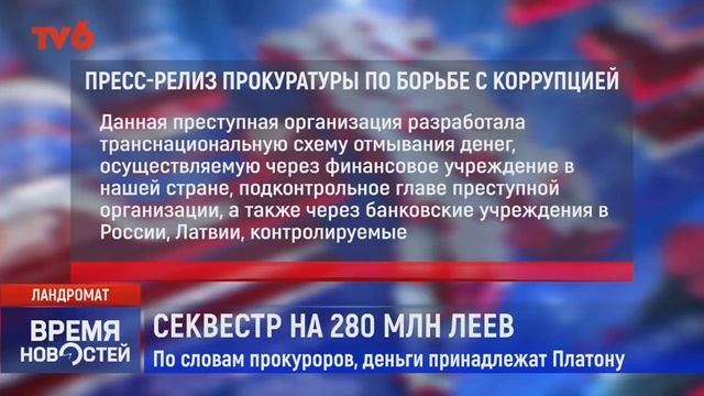 Время Новостей на TV6 2022-06-29 | 15:00 смотреть онлайн