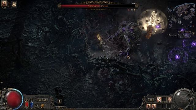 Path of exile 2 - Герунг (4акт) смотреть онлайн