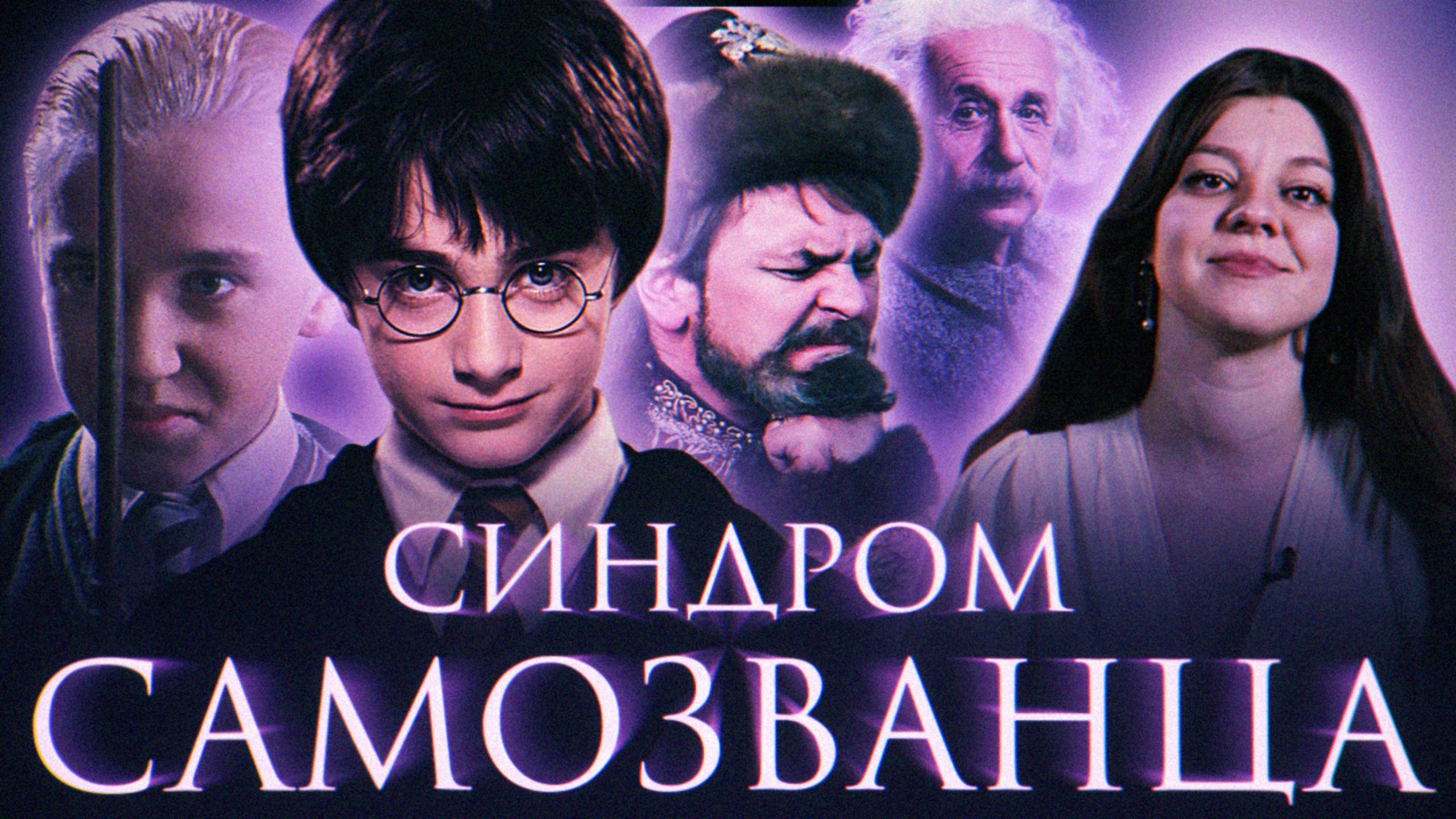 Если все вокруг лучше тебя: что такое синдром самозванца и как с ним бороться? смотреть онлайн