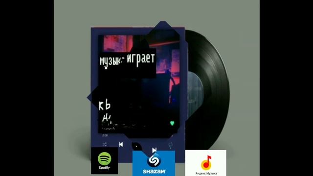 kabk - музыка играет смотреть онлайн