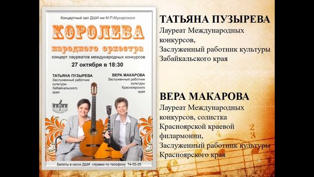 Всероссийский Форум. ДШИ им М.П. Мусоргского смотреть онлайн