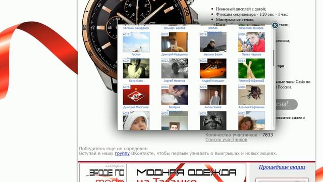 Определение победителя в акции Casio 22.05.12 смотреть онлайн