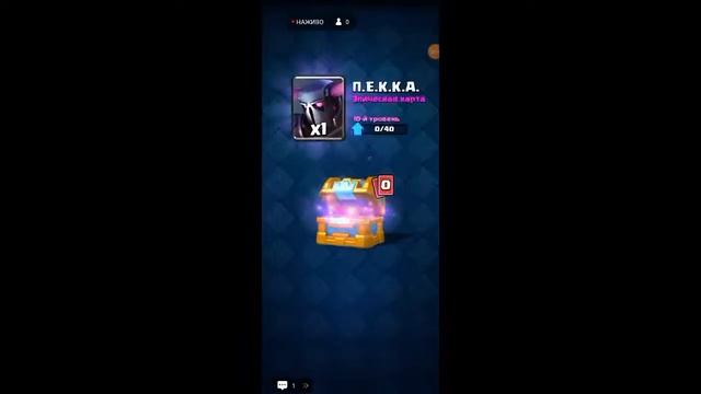 Стрим по Clash Royale прохожую испытание смотреть онлайн