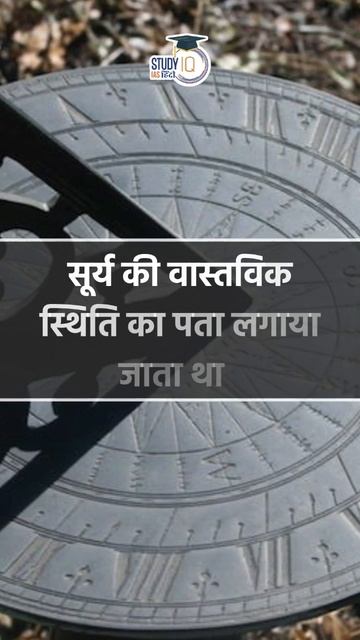 Origin of AM and PM | Amrit Upadhyay | StudyIQ IAS Hindi | UPSC 2024 | #mapinshort смотреть онлайн