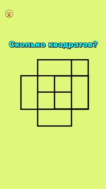 Сколько 🟨 квадратов изображено на рисунке ❓ смотреть онлайн
