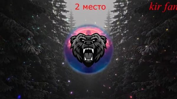 Топ 3 лучших и басовых песен (Рубрика жёсткие басы)