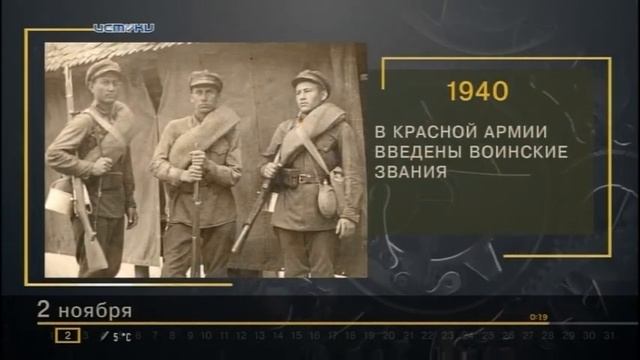 Часы и заставка новостей (Истоки, 02.11.2020). смотреть онлайн