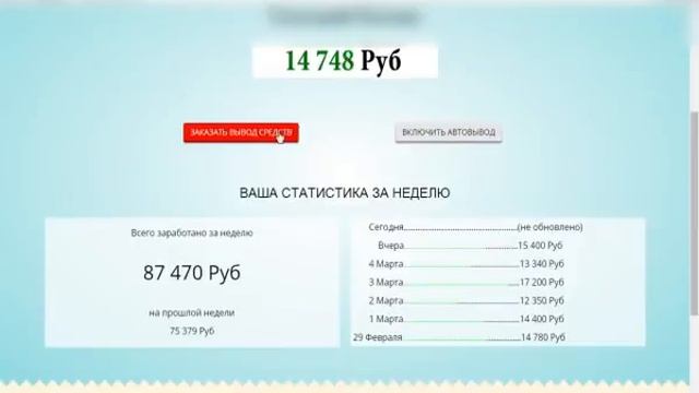 от 300 рублей в час на автомате смотреть онлайн