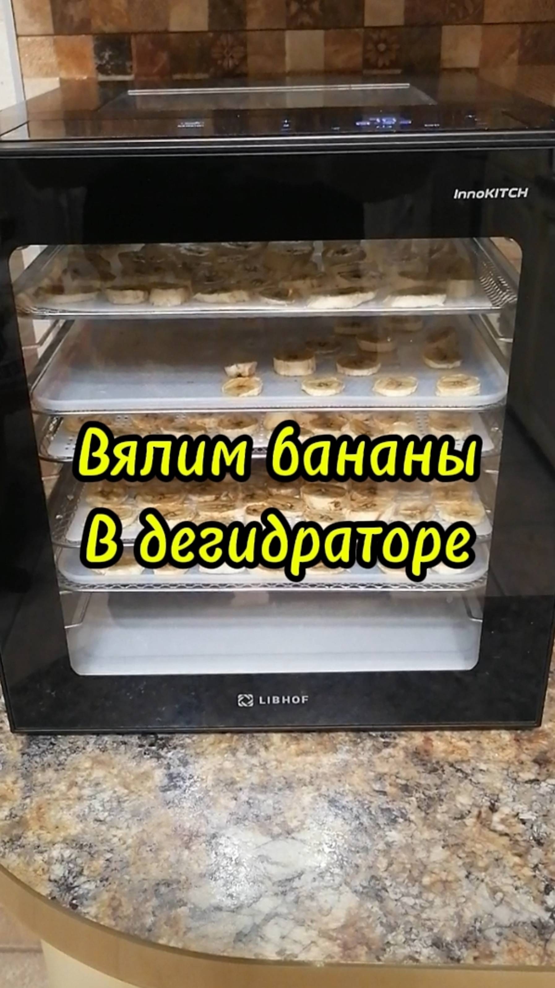 Вялим бананы смотреть онлайн