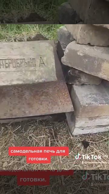 самодельная печь для готовки на костре в краматорске смотреть онлайн