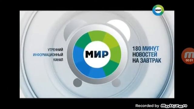 Первая заставка программы 180 минут новостей на завтрак (МИР, начало 2014) смотреть онлайн