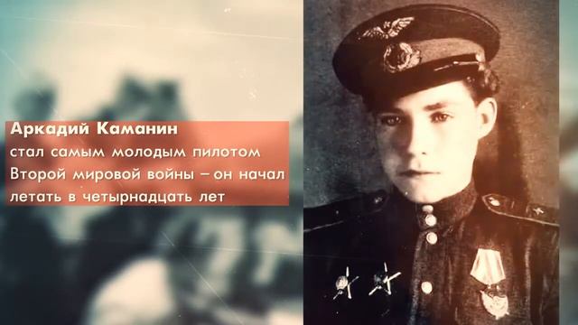 Юные герои Победы смотреть онлайн
