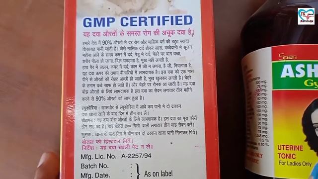 Ashoka Gynae Tonic Use, Side Effect And Correct Way To Use. смотреть онлайн