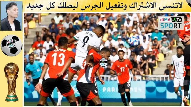 لاعب منتخب مصر مذهول من نتيجة فوز الأسود على مصر ويقول المغرب أحسن من إسبانيا وفرنسا смотреть онлайн