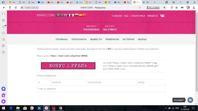 MAIN COIN-Oyiga qiyinchiliksiz va havsiz 40000 rubldan katta pul ishlash imkonyati смотреть онлайн