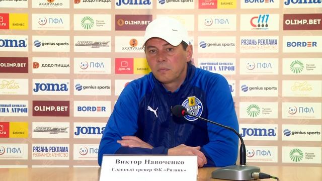 Пресс-конференция ФК «Рязань» - ФК «Знамя» смотреть онлайн
