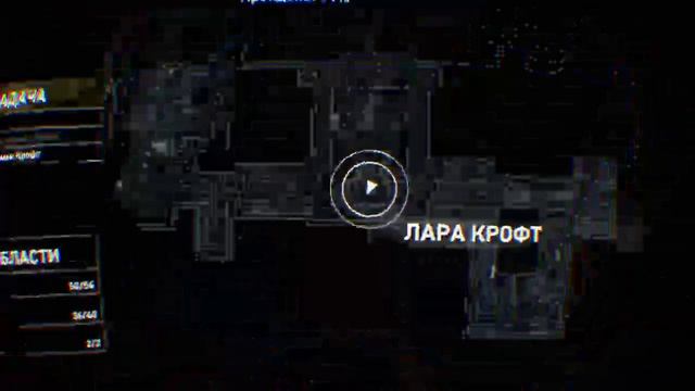 Rise Of The Tomb Rider. Похождения с Лариской по имению Крофт #2. смотреть онлайн
