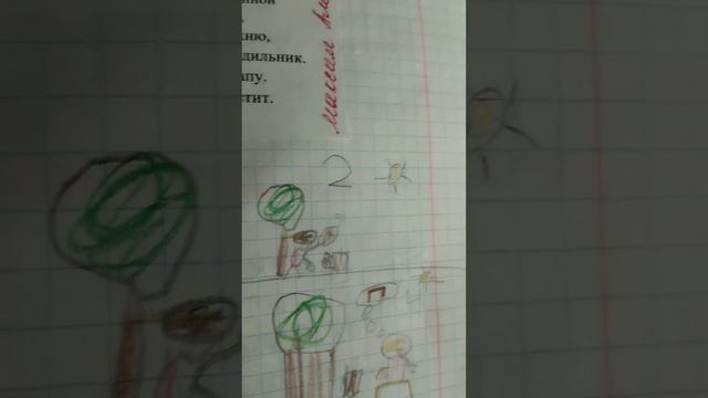 Учимся рассказывать смотреть онлайн