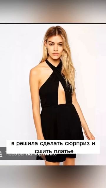 Платье сюрприз или история одного платья! #шью #платье #дубай #хобби #рукоделие смотреть онлайн