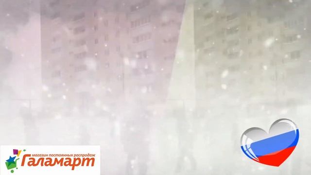 ГАЛАМАРТ НОВОСИБИРСК СПОРТ С КОТАМИ смотреть онлайн