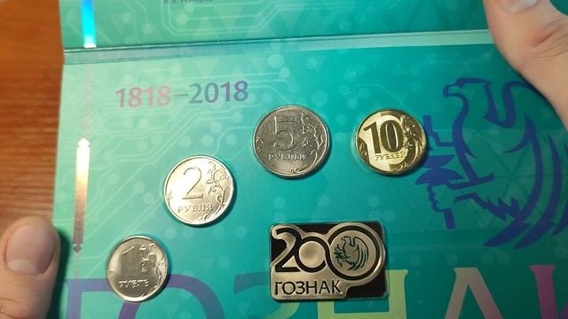 Обзор набора 200 лет Гознака смотреть онлайн