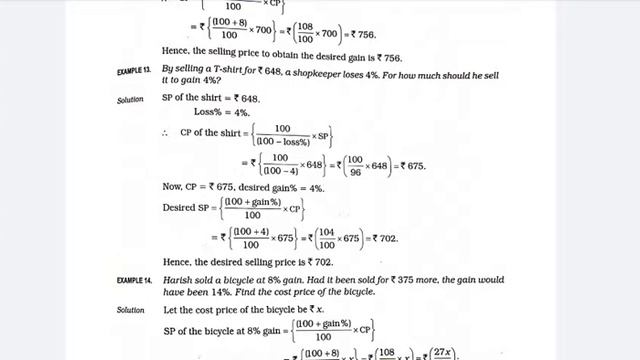Class-8th , Maths-Profit Loss смотреть онлайн