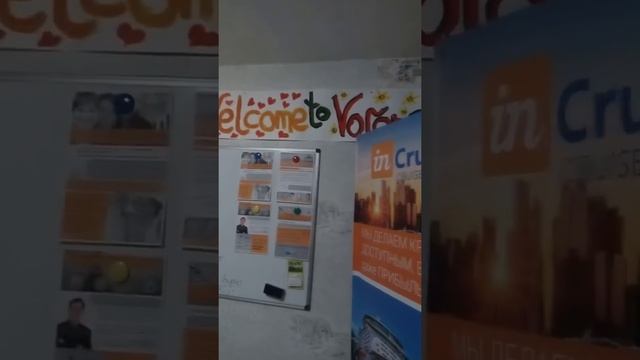 Офис In Cruises в Воронеже смотреть онлайн