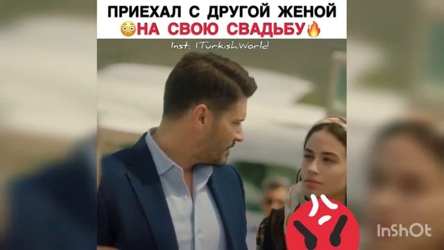 приехал с другой женой на свою же свадьбу😳 смотреть онлайн