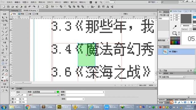 泰牛程序员 16年前端与H5视频教程 0基础挑战年薪20万 125讲 电影左侧下 смотреть онлайн