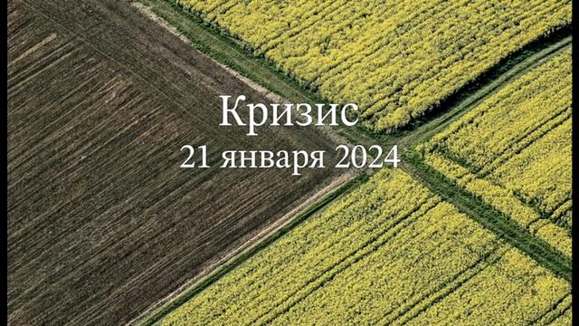 Кризис смотреть онлайн