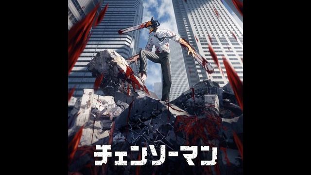Chainsaw Man- The Door (extended) смотреть онлайн
