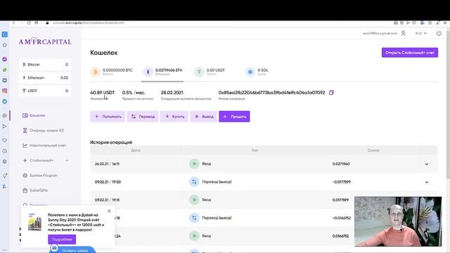Amir Capital Как правильно проинвестировать, ошибки начинающих инвесторов смотреть онлайн