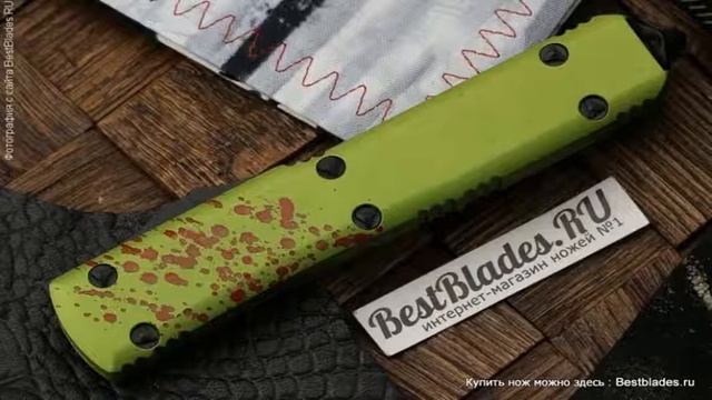 Microtech Ultratech "ZOMBIE" 121-1Z смотреть онлайн