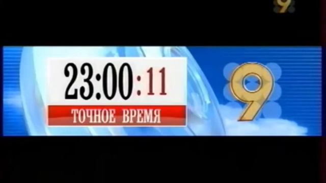 Часы (9 канал Рязань,2011-2014) смотреть онлайн