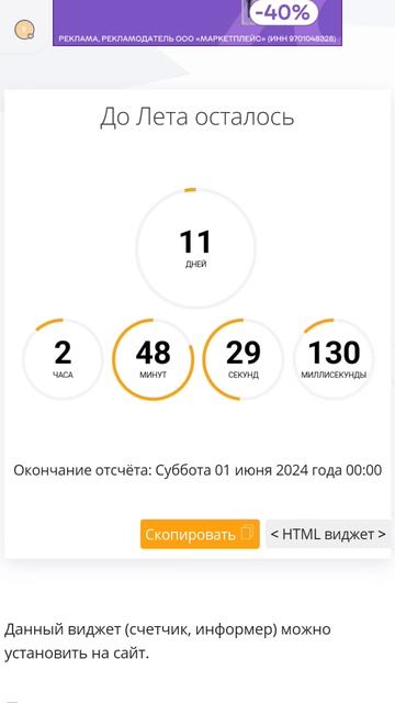 До лета осталось: 11 дней 2 часа 48 минут 18 секунд 114 миллисекунд ( снимаю день 6) смотреть онлайн