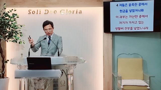교회는 되는 것이다. (눅 20:45~21:6) / 6월 2일 смотреть онлайн
