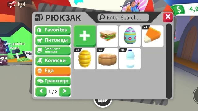 и мой инвертарь сейчас😃🤘👍 смотреть онлайн