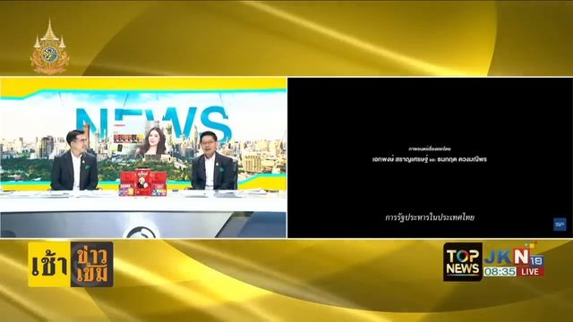 เพจดัง แฉ ไร้เงาคนดูหนัง "ธนาธร" ด้าน "เจี๊ยบ อมรัตน์" ชวนสาวกไปดูหนังแจกโปรโมชั่นรัวๆ | TOPNEWSTV смотреть онлайн