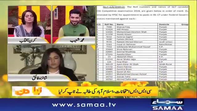 Iss Eid Per Weight Kaise Kam Hoga? | Naya Din | SAMAA TV | 04 June 2019 смотреть онлайн